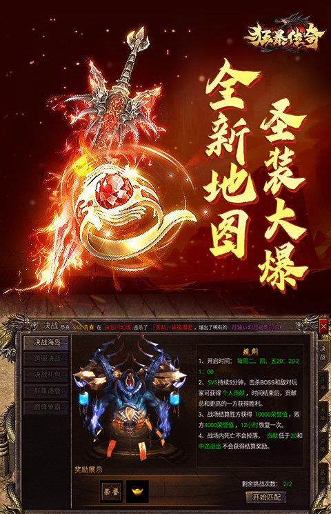 9377狂暴传奇手游