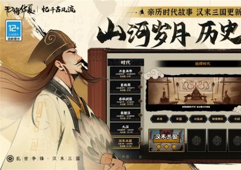 无悔华夏测试服