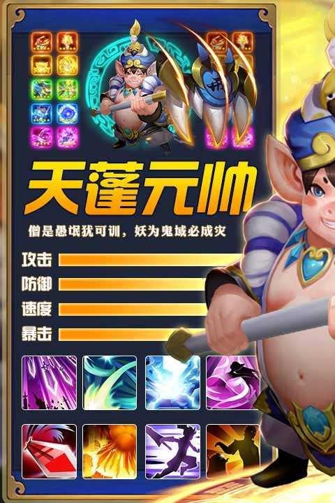 三界通天录游戏