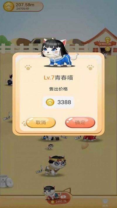 养宠时代手机版