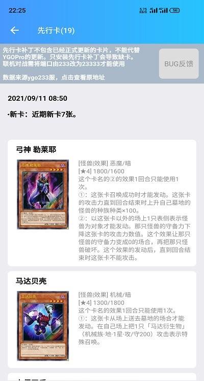 我们的游戏王app