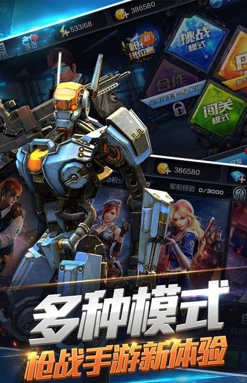穿越战线游戏