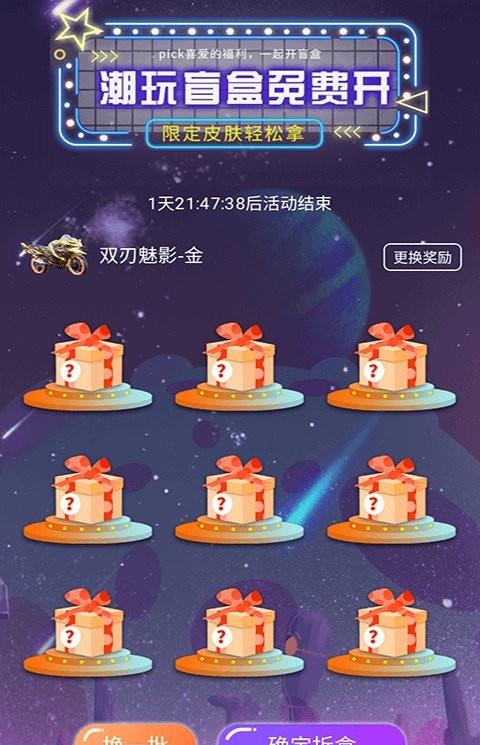 悦游圈app