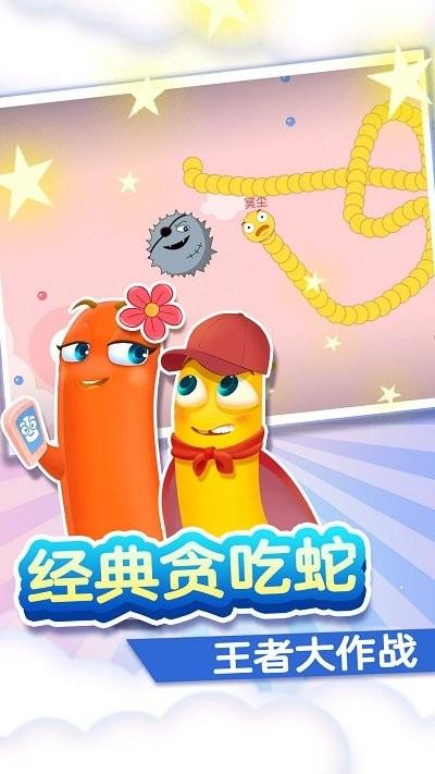 美少女贪食蛇手机版