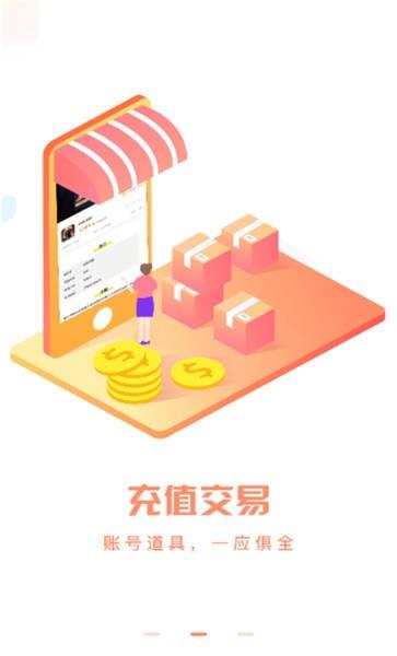 38手游折扣充值平台