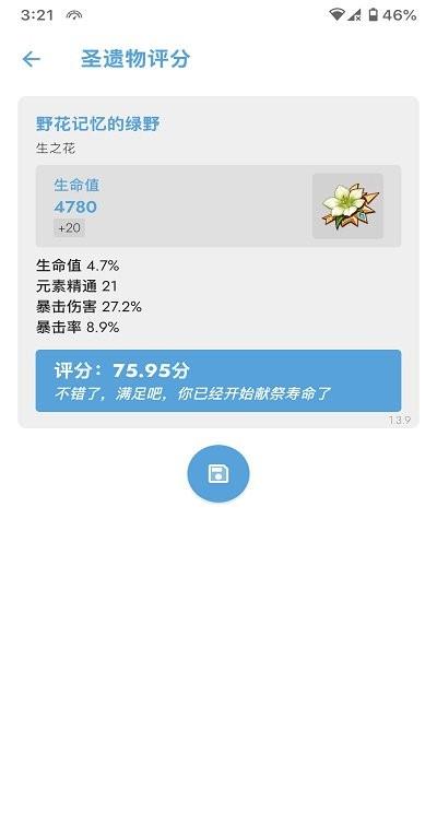 应急食品旧版app
