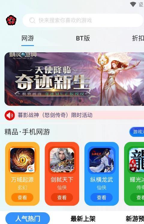 黑樱手游app