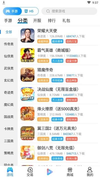咕噜噜手游盒子