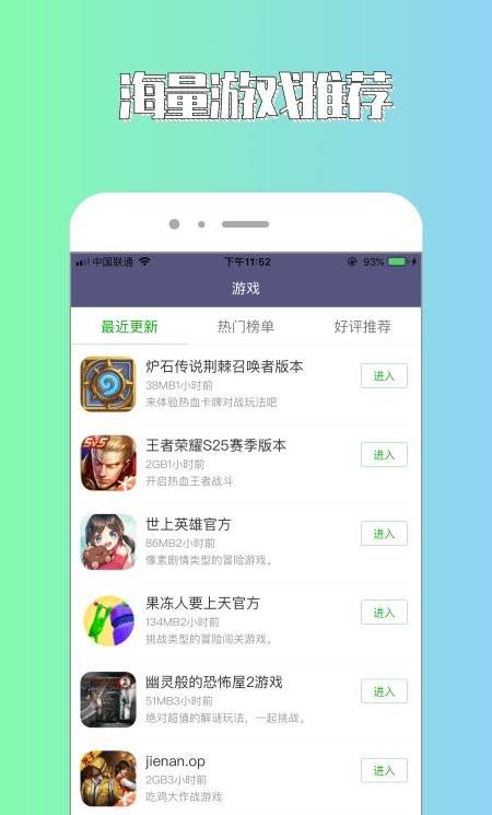 斌哥游戏攻略app