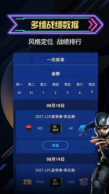自由电竞手机版