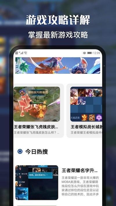 v8训练营免费领皮肤app