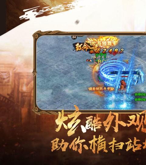 热血电竞游戏