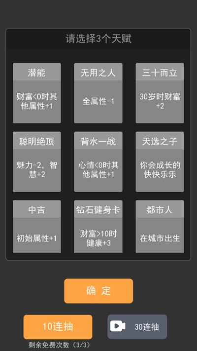 大步朝前走小游戏