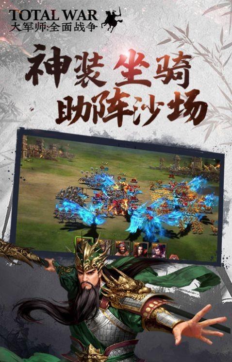 策行三国ol手游