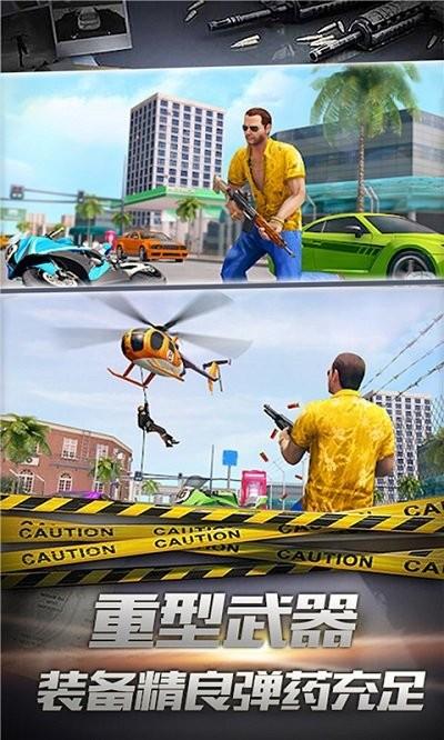 都市终结者手机版