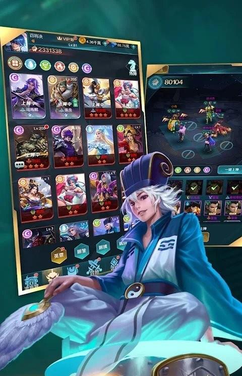 百将决游戏
