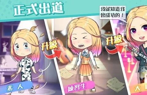 超人气计划游戏