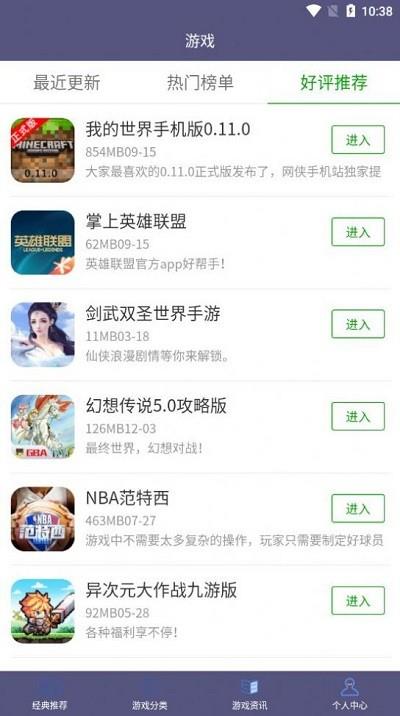 葫芦大侠乐园软件