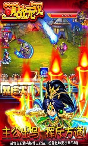 萌战无双hd最新版