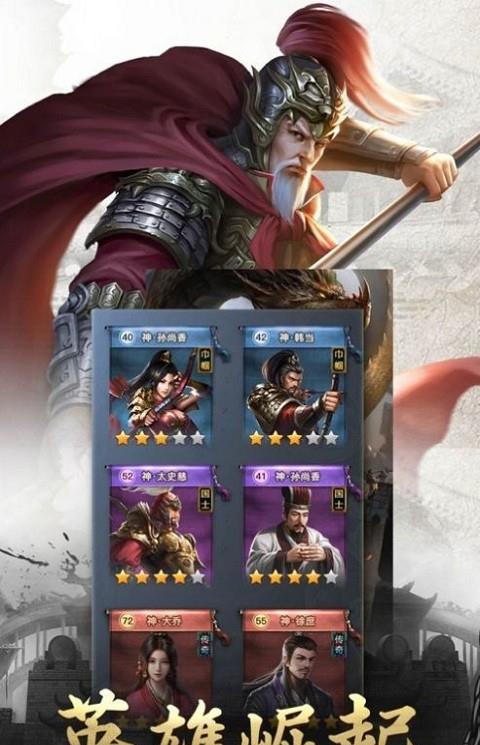 放置枭雄游戏