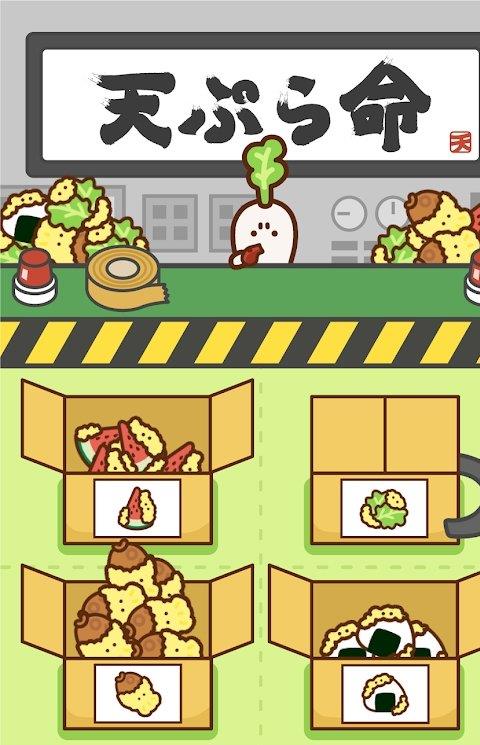 炸炸天妇罗游戏