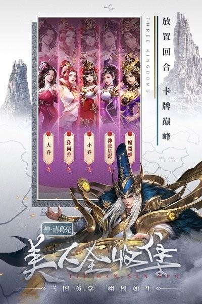 铁杆三国测试服