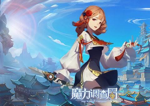 魔力调查局游戏