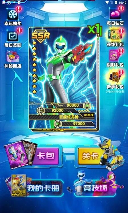 迷你特工抽卡对战游戏