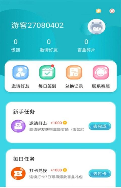 饭饭公社app
