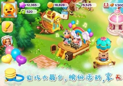 云上农场游戏