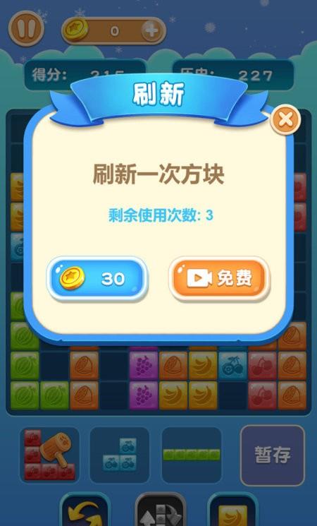 挤爆水果游戏