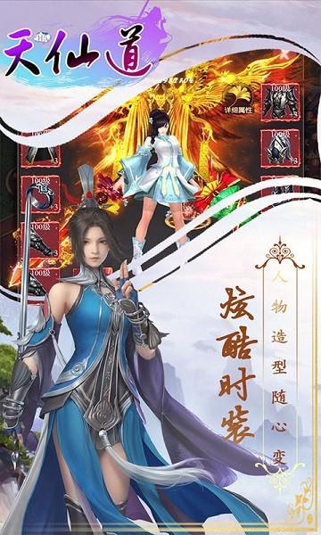 青2天仙道游戏