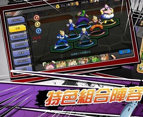 龙珠超赛重临官方版