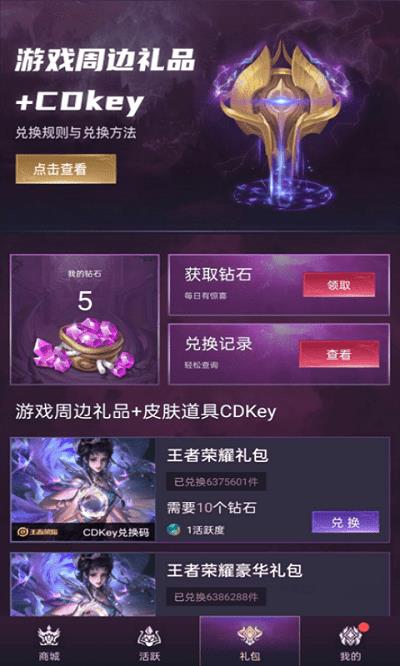 开心换皮app