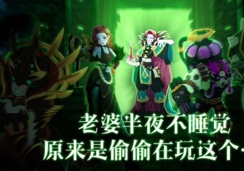 卓越者联盟手游