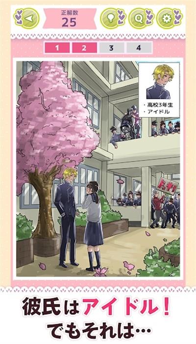 凉了男友女友手机版(ドン引きカレカノ)