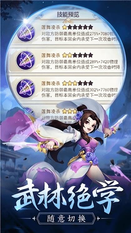 江湖狩魔手游