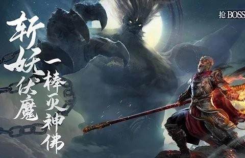 绝世魔王黑悟空之路