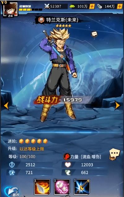 龙珠超星手游