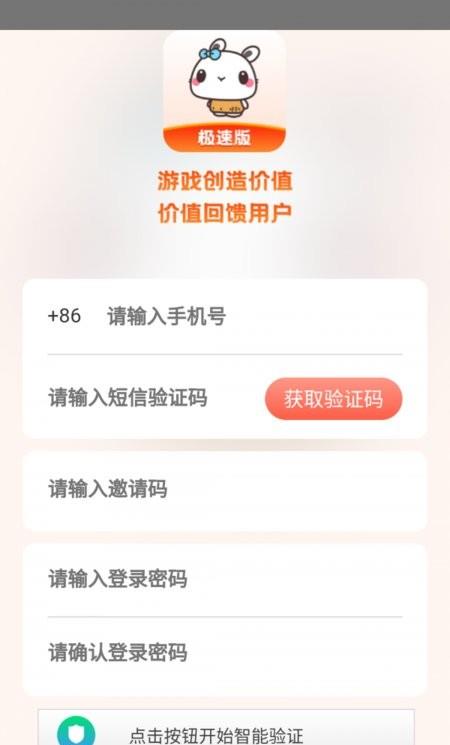 极兔游戏盒子app官方