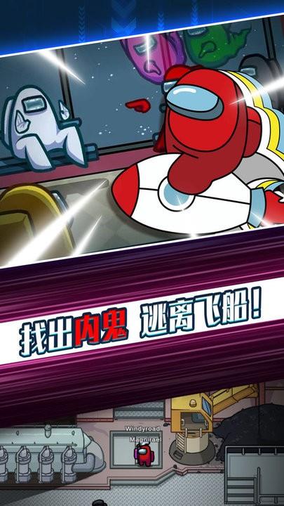 太空剧本杀游戏