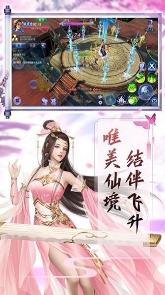 封魔问道手游