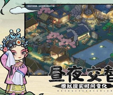 百鬼小村落游戏