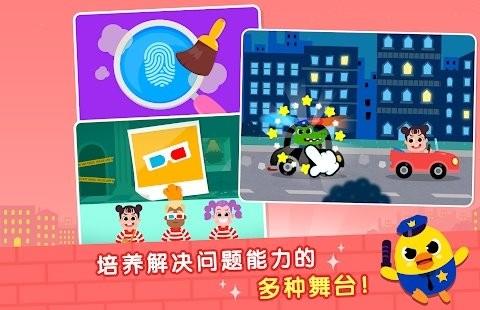 碰碰狐警察小英雄游戏