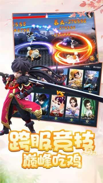 武林萌侠手游