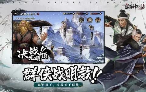 落英神剑诀手游