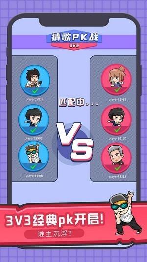 王者爱猜歌最新版
