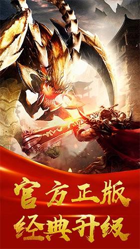 玩传奇盒子官方版