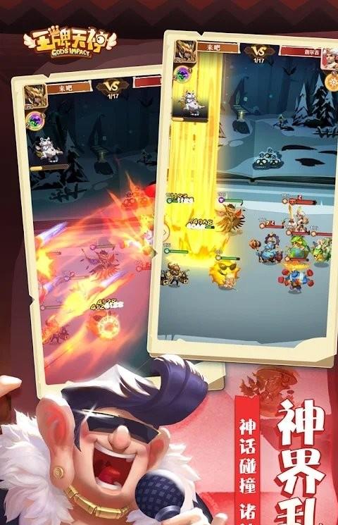 王牌天神游戏