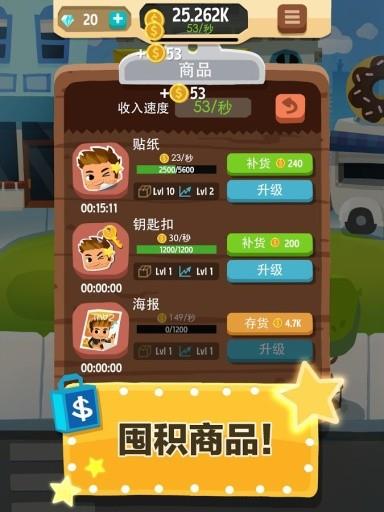 流行巨星的点击英雄手游